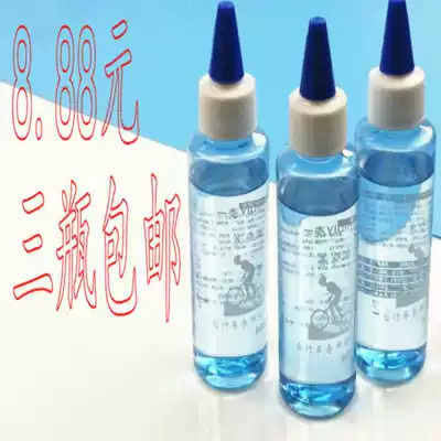 Bicycle lubricating oil Chain oil Mountain bike maintenance fork silicone oil Anti-rust rust removal maintenance oil Oil