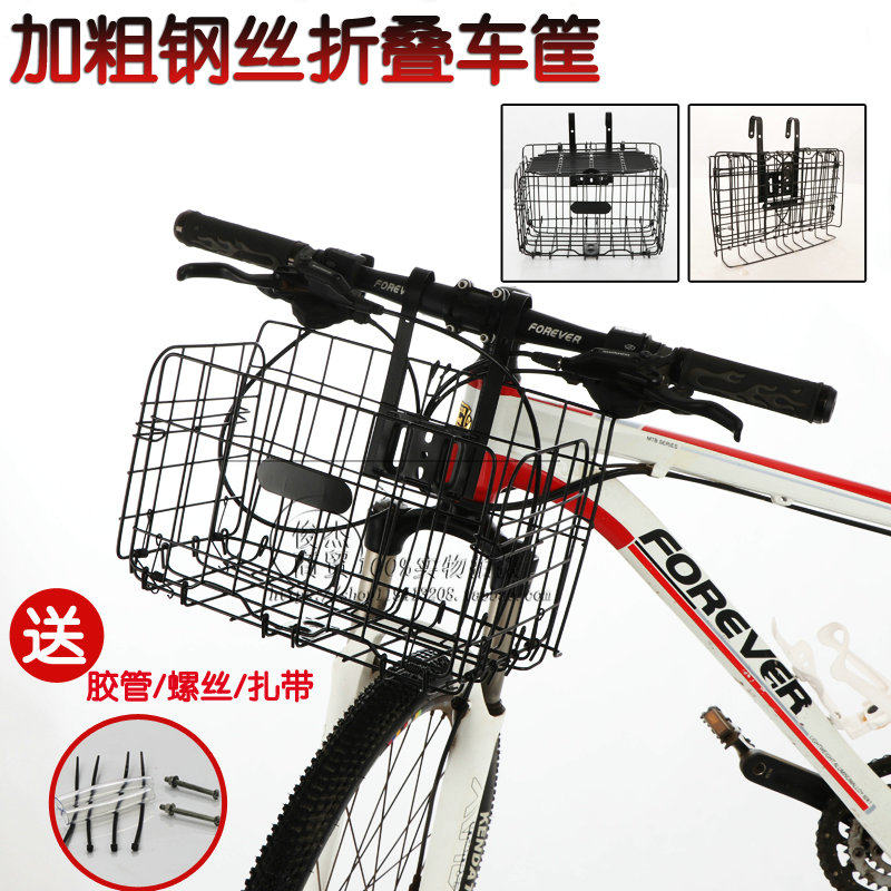Bike thickened front basket basket basket bike basket mountain bike variable speed folding bike accessories vegetable basket folding basket