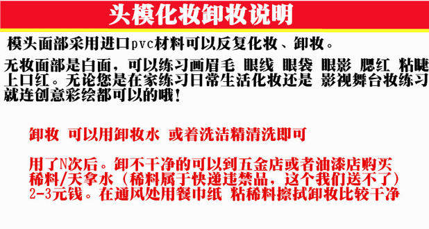 Tête mannequin - Ref 283555 Image 21