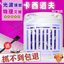 () Casidoff Mosquito Killer B2 One-Key Switch Easy-to-use Traditional High-efficiency Power-Saving Household Mosquito Killer Artifact