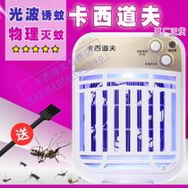 () Kasidoff Mosquito Killer A1 Traditional High Efficiency Electric Shock Inhalation Household Mosquito Killer Artifact Photocatalyst