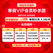 Ant Photography (winter vacation VIP member) 19 Hall of Photography Course 3341 9 Yuan-60 days without limitation