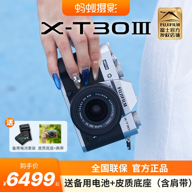 Fujifilm/Fuji X-T30Iii Retro Mirrorless Camera Ant Photography Entry-Level Digital Xt30 Third Generation Fujifilm/Fuji X-T30Iii Retro Mirrorless Camera Ant Photography Entry-Level Digital Xt30 Third Generation