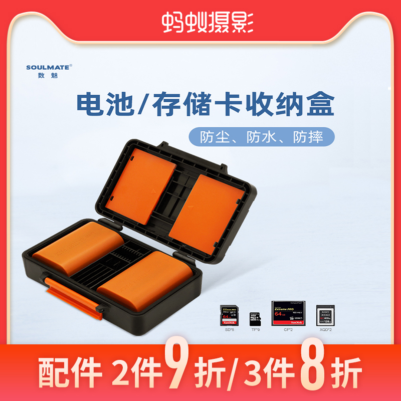(Ant Photography) Large capacity battery charger storage box accessories