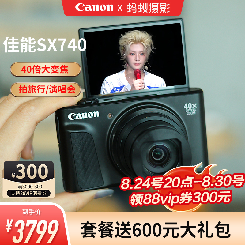[Get Coupon 300] Canon Sx740 Hs Digital Camera Home Use High-Definition Compact Camera Concert Fan Camera