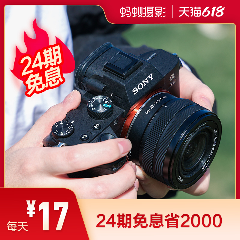 (24-period interest-free)Sony Sony A7M3 stand-alone ant photography Sony micro single camera A7M3K