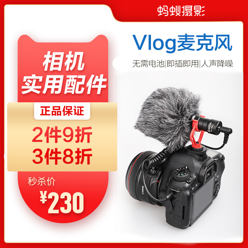 Ant Photography BOYA BOYA BY-MM1 Microphone SLR Camera Mobile Phone Live vlog Eat Broadcast Microphone Recording