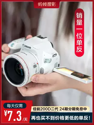 (24-free) Canon 200D second generation Ant photography 200d2ii entry-level single-eye camera