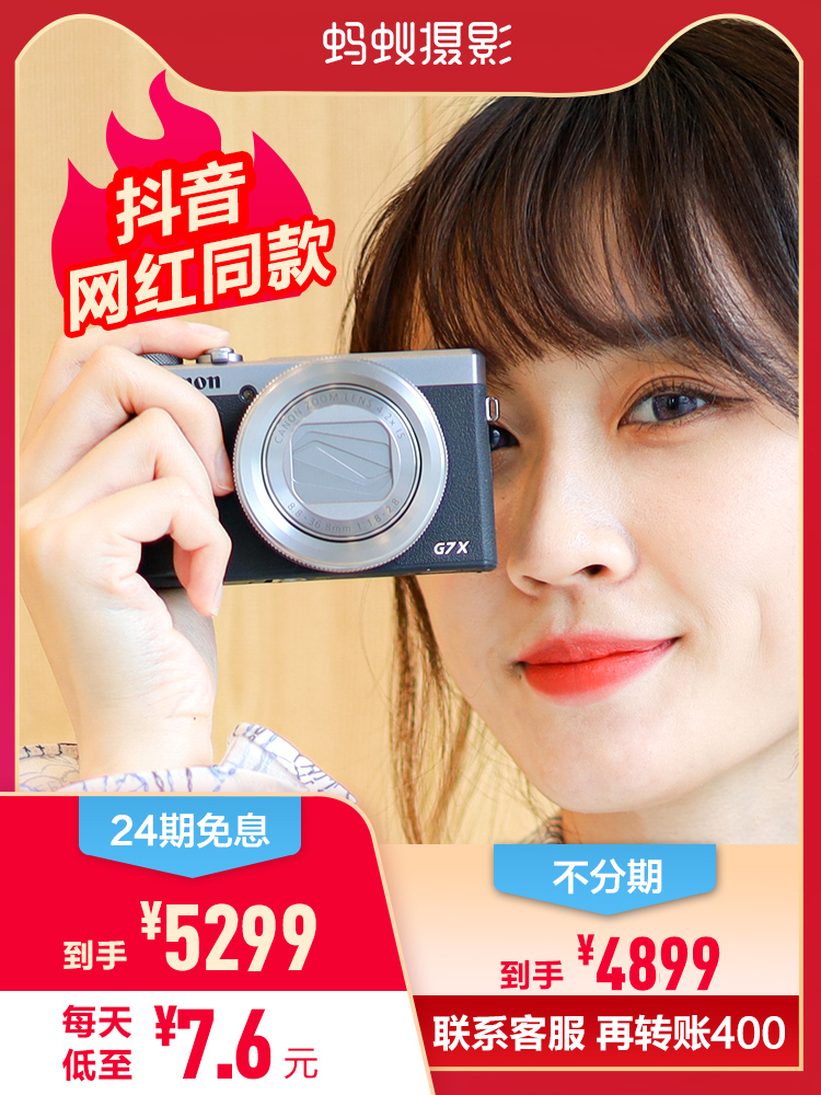 (Canon g7x3 shake net red with the same)canon Ant photography micro SLR camera appearance vlog digital camera