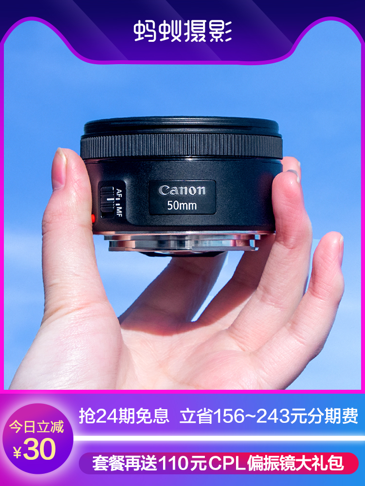 Canon Canon 501 8 small spittoon ant photography 750d monocular with portrait lens 50mm1 8 fixed focus