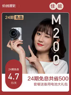 (24-period interest-free)Canon Canon M200 Ant Photography E0S Micro SLR Camera Camera Entry-level M200