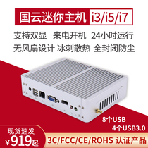 Mini host i3 i5 i7 fanless 5200U office network class small computer 8USB desktop system