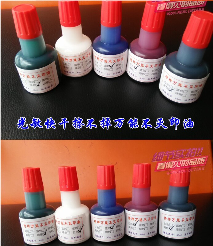Quick-Drying Ink, Special Non-Erasable Photosensitive Ink, Quick-Drying Ink That Cannot Be Wiped Off on Coated Paper, Plastic Bag Coding Ink, Metal Ink