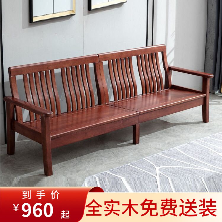 All solid wood sofa combination simple winter and summer dual-use office furniture Chinese style small apartment living room economical three-person