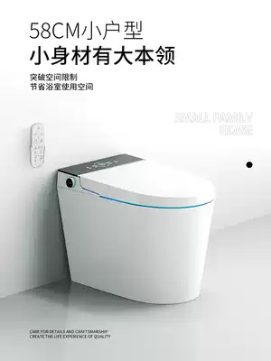 Small size smart toilet instant hot automatic flip cover integrated floor wall row short mini toilet