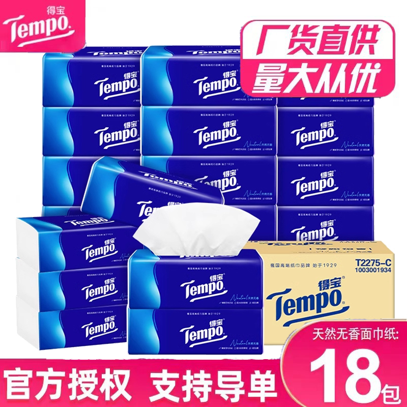 Tempo Depot Sanitary Tissue Paper 100% Virgin Wood Pulp 4 Layers 36 Packs Whole Box Household Economical Pack Debao Official