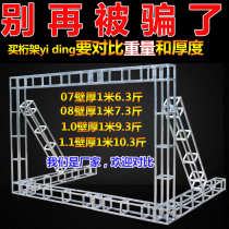 Truss stage truss background frame stage shelf hot-dip galvanized rack air frame square tube wedding advertising lighting display rack