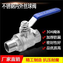 Stainless steel two-piece double-head outer wire ball valve inner and outer wire ball valve tap water switch valve external thread ball valve 4 points