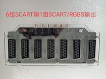 Fully automatic identification 6 in 1 out SCART broom head distributor