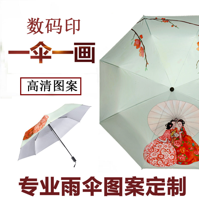 Custom umbrella print to pattern logo Advertisement Do sunscreen sun umbrella bookings for folding sun umbrellas manufacturer direct sale -Taobao