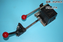 Manual PET baler Manual plastic steel strip packaging machine 2TA hot melt button-free strapping machine strapping machine