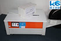 KBQ-90LS dual motor semi-automatic baler double Mada desktop packaging machine carton strapping machine Shenzhen