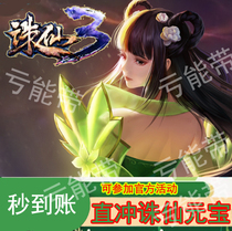 Perfect for a cartoon RMB100  Xian Xian 3 Points Card 100 Yuan Baoxian Baoxian 3 Yuan Bao has VIP Credit to recharge automatically