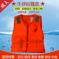 Hot sale special price thickened childrens life jacket adult vest boat fishing vest China one size rafting