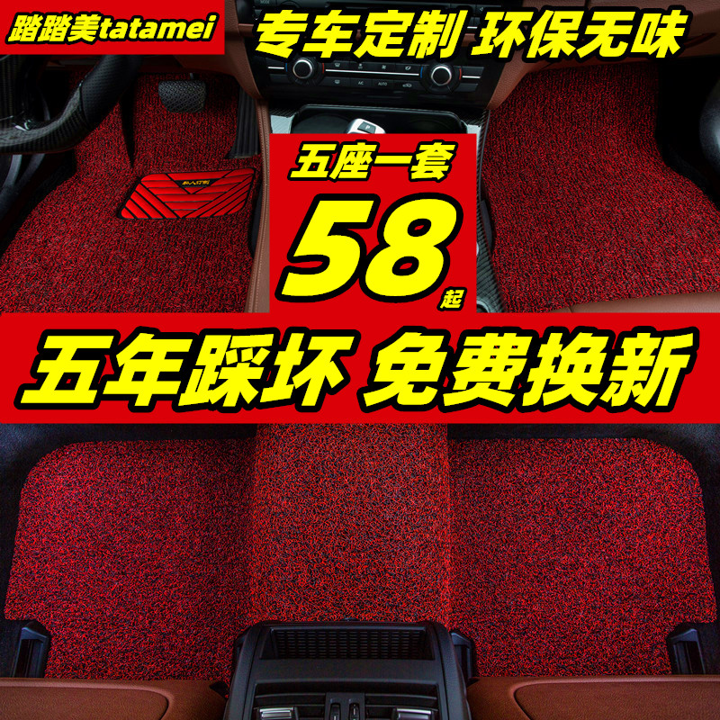 Car wire ring floor mat Special car special custom carpet car mat Universal car floor mat Easy to clean can be cut