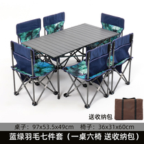 Folding table and chair set Outdoor portable barbecue picnic Self-driving tour car travel field leisure camping table and chair