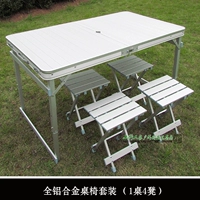 Все столы и стулья -алюминиевые сплавы (одна табурета табурета 4) с зонтичными отверстиями