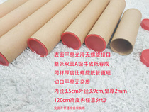 Flat kraft paper tube diameter 3 5cm red plastic cover poster barrel character drawing drawing cartridge packaging hardware cardboard