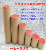 Inner diameter of 85mm hong gai poster hand picture storage drum International Express Diamond painting drawing packing box