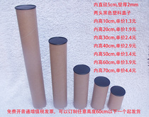 Inner diameter 5cm black cover poster tube calligraphy painting spray painting photo graduation photo drawing album work packaging cardboard barrel