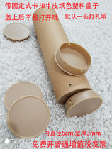 Inner diameter 6cm wall thickness 3mm one head perforated Kraft paper color plastic cover poster A3 art paper express cardboard tube