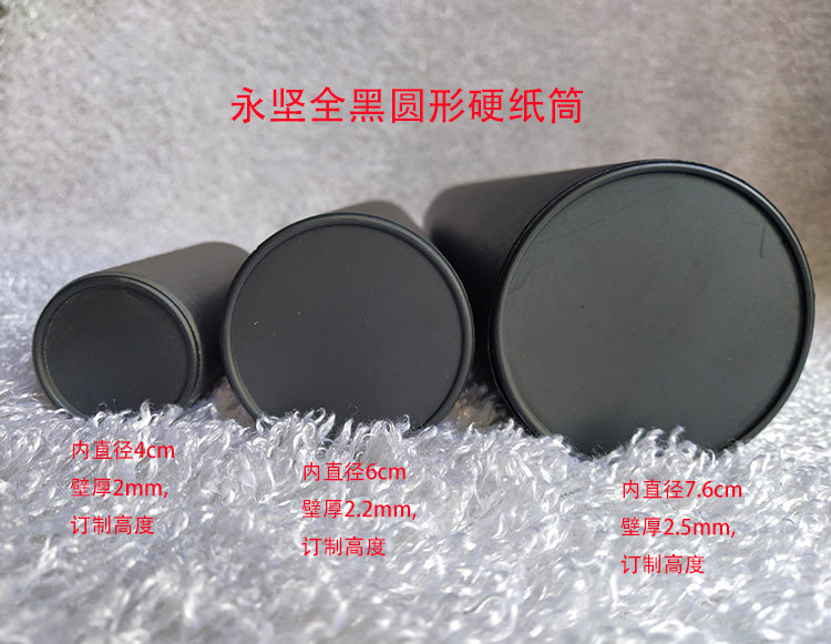 A1 All Black Round Hard Paper Cylinder Character Painting Calligraphy Hands POSTER DRAWINGS CAR CLING FILM WRAPPING PAPER TUBE