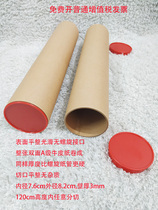 Inner diameter 7 6cm red cover new flat roll Kraft Paper Tube poster bucket Diamond painting core Drawing Express cardboard tube