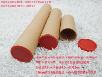 Flat kraft paper tube diameter 4 5cm red plastic cover poster barrel Calligraphy fine art sketch packaging hard cardboard