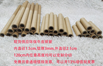Inner diameter 1 5cm wall thickness 3 mm miniature paper tube kindergarten to create spear making materials