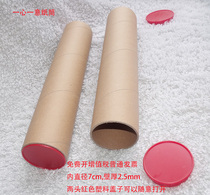 Inner diameter 7cm red cover poster barrel calligraphy and painting album works graduation photo inkjet photo Express packaging cardboard tube