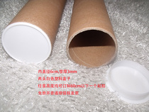 Yiwu manufacturers inner diameter 6cm wall thickness 3mm white cover A1 poster hand-width packaging painting paper bucket inkjet photo paper tube