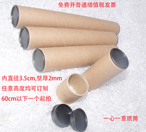 Inner diameter 35mm black cover A3 poster hand-width wrapping paper tube Calligraphy and painting sketch pen and ink express storage cardboard bucket