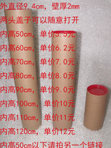 Inner diameter 9cm red cover calligraphy and painting poster Chinese painting Diamond painting Engineering drawing Paper packaging storage bucket paper tube painting paper bucket