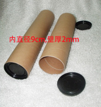 Inner diameter 9cm black cover poster bucket calligraphy and painting engineering drawings art sketch watercolor painting packaging cardboard tube