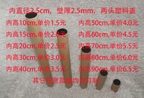 Inner diameter 2 5cm agargo line incense packaging slender paper tube needle mold treasure packaging paper tube two ends plastic cover