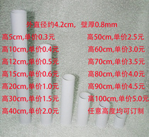 The outer diameter is about 4cm white embryo roll paper core tube kindergarten environmental protection puzzle painting manual diy cropping material