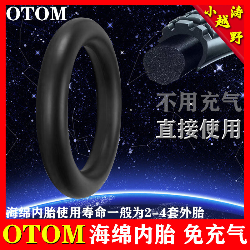 OTOM sponge inner tube dirt bike free inflatable 80 100-21 110 100 90-18100 90-19