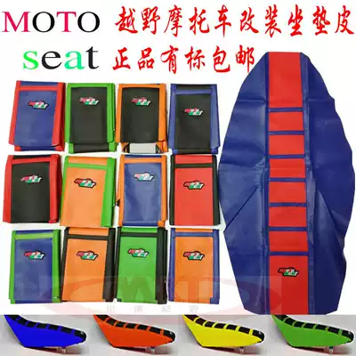 CQR hailing M4MX6M7 Noble Desert King S6S7S8 off-road motorcycle cross-country locomotive seat cushion cover skin non-slip sunscreen