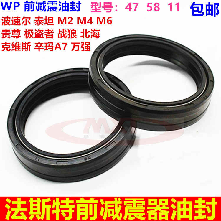 Applicable to Fast Pre - Shock Absorber Oil Seal Rough Wolf Crystal Motorcycle 47 58 11
