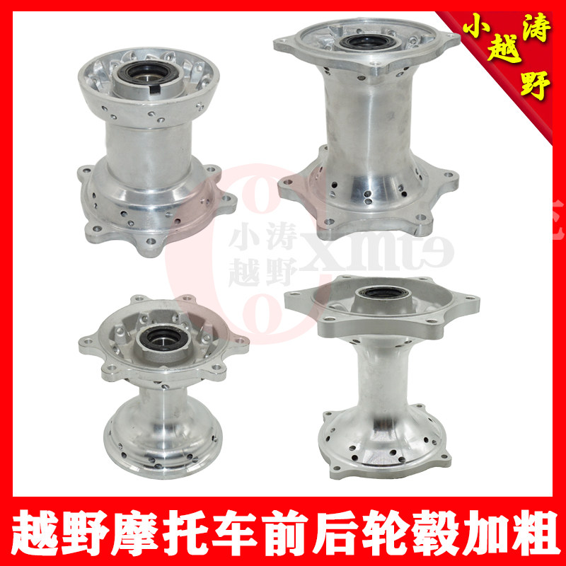 Off-road locomotive wheel hub drum core bright light bold front 36 holes rear 32 holes 36 holes pole roader Bozor North Sea